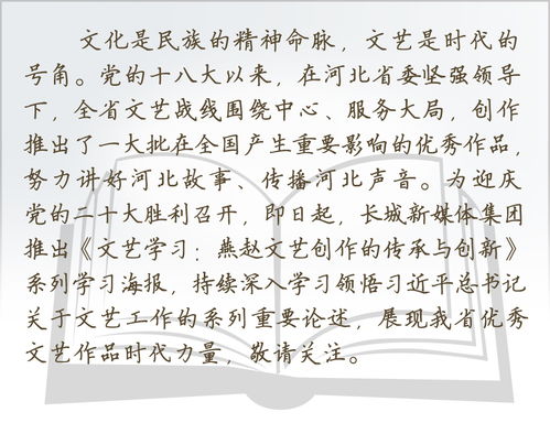 燕趙文藝創作的傳承與創新 第十五期文藝創作海報學習筆記