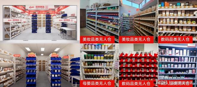 國(guó)美智造閃電倉(cāng) 即時(shí)零售新戰(zhàn)場(chǎng)，賦能服裝服飾新未來(lái)