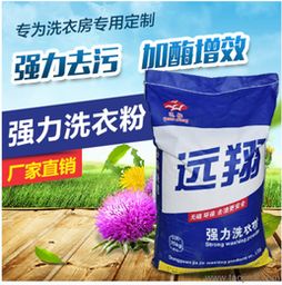 洗衣粉價格 洗衣粉廠家 洗衣粉批發(fā)