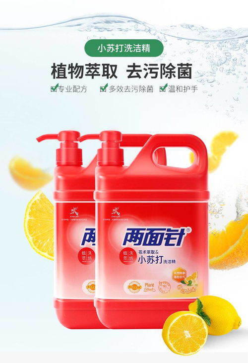 食品級洗潔精大桶家庭裝家用洗碗廚房瓜果蔬菜清潔批發